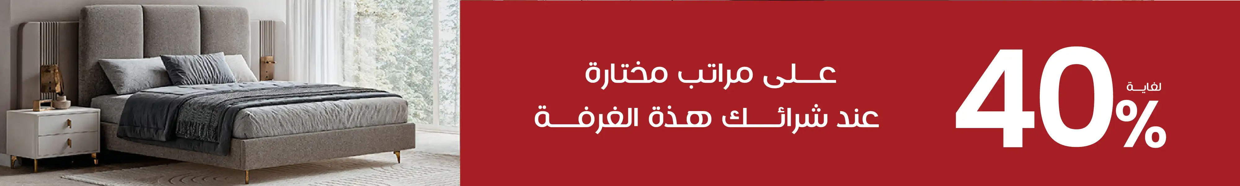 شروط وأحكام خاصة بعرض ماستركارد بيت التمويل